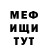 Меф мяу мяу VHQ Gwenna Hedden