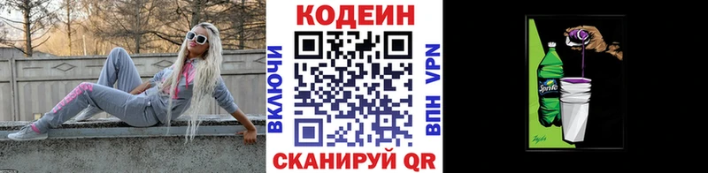 купить наркоту  Среднеколымск  Кодеиновый сироп Lean напиток Lean (лин) 
