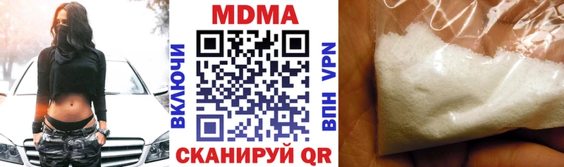MDMA молли  закладка  Среднеколымск 