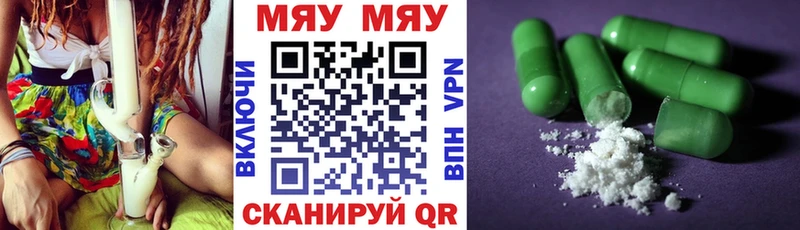 mega маркетплейс  Среднеколымск  Меф VHQ 